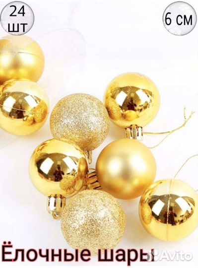 Елочные новогодние украшения игрушки