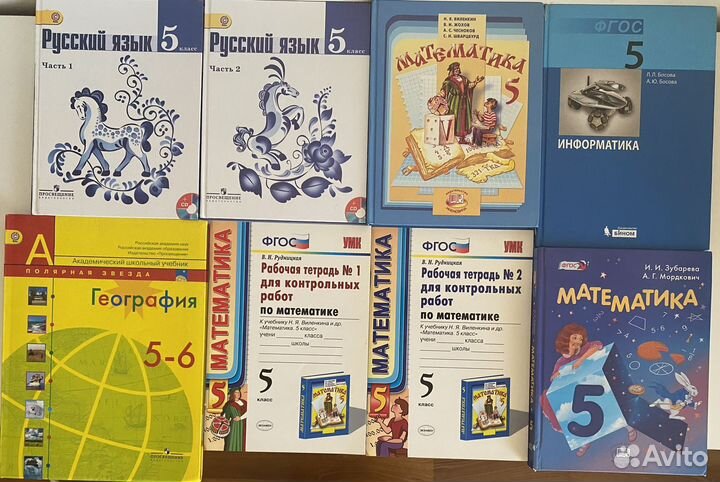 Учебники 5, 6, 7 и 8 классы