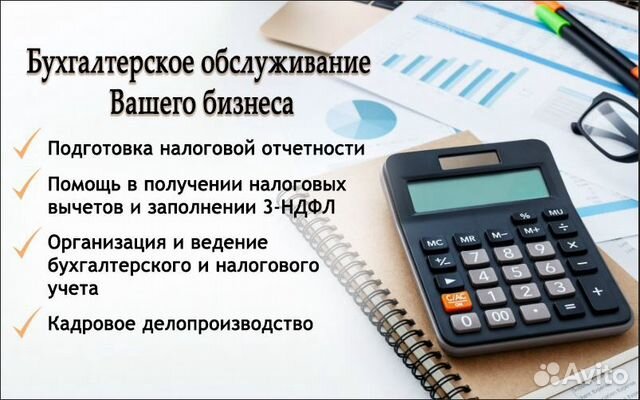 ищем бухгалтера. срочно ищем бухгалтера. дистанционный бухгалтер. бухгалтер на первичку. ищем бухгалтера.
