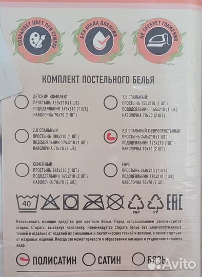 Комплект постельного белья 2-х