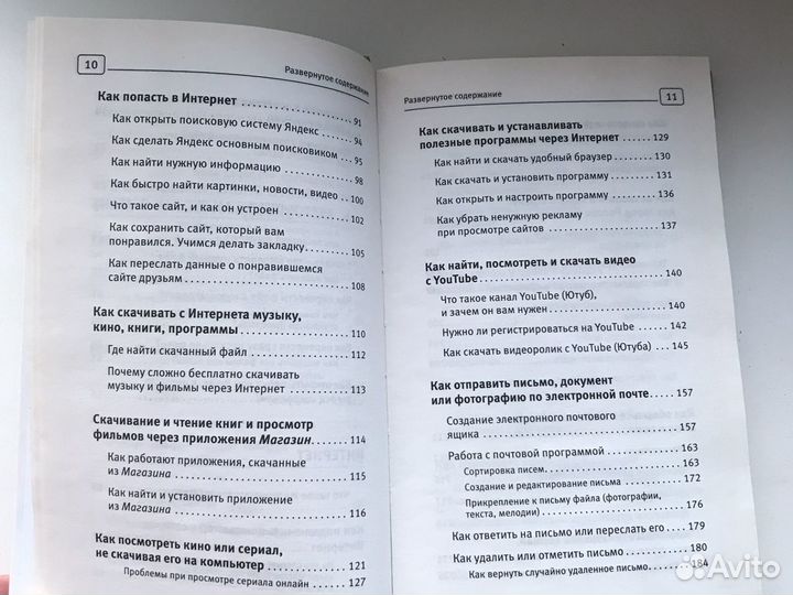 Компьютер и интернет с нуля