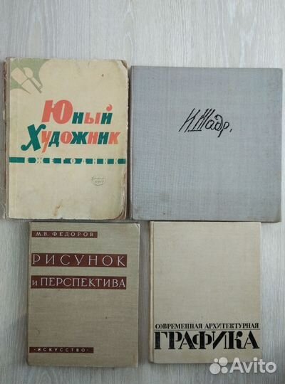 Книги по искусству СССР