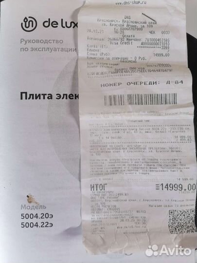 Плита электрическая