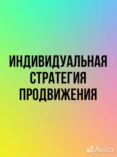 Самовыкупы вб, озон. Продвижение товаров