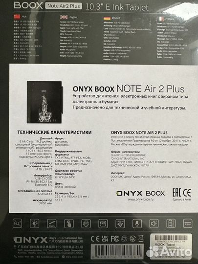 Onyx boox note air 2 plus