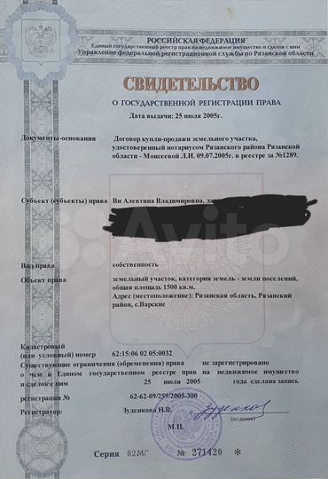 Участок 30 сот. (ИЖС)