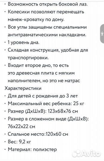 Детская кровать манеж с матрасом