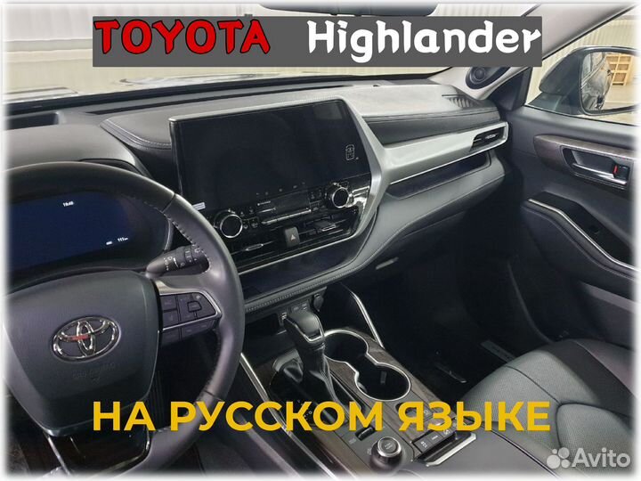 Установка магнитол на Toyota и не только