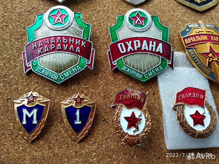 Гвардия. Классность. мвд. Охрана. Нагрудные знаки