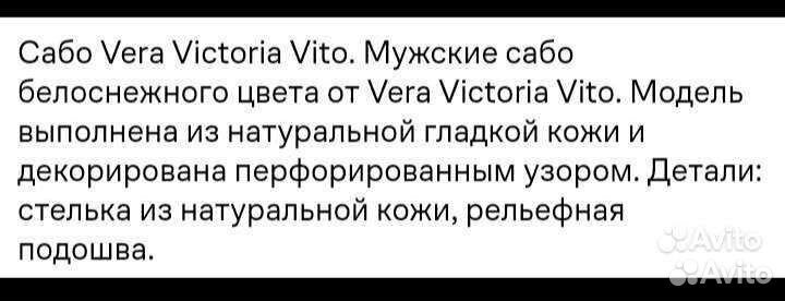 Шлепки-сланцы, натуральн. кожа Vera Victoria Vito