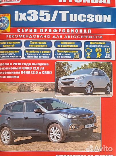 Руководство по ремонту и техническому обслуживанию