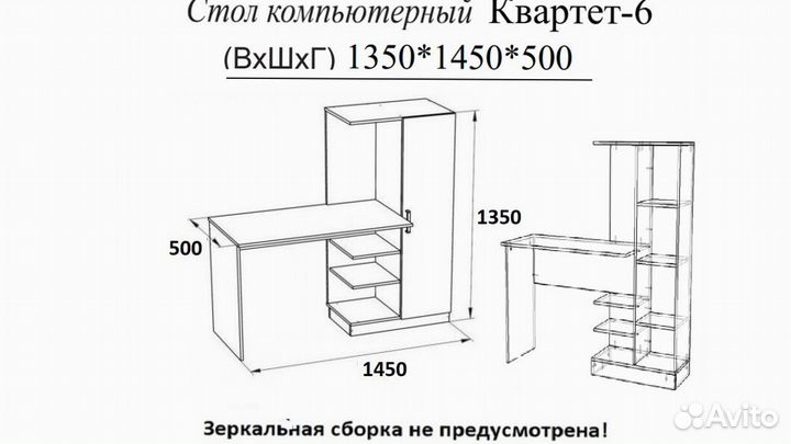 Компьютерный стол Квартет 6 крафт