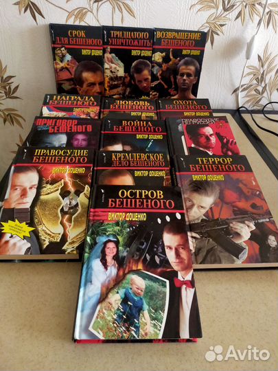Виктор Доценко. Книги