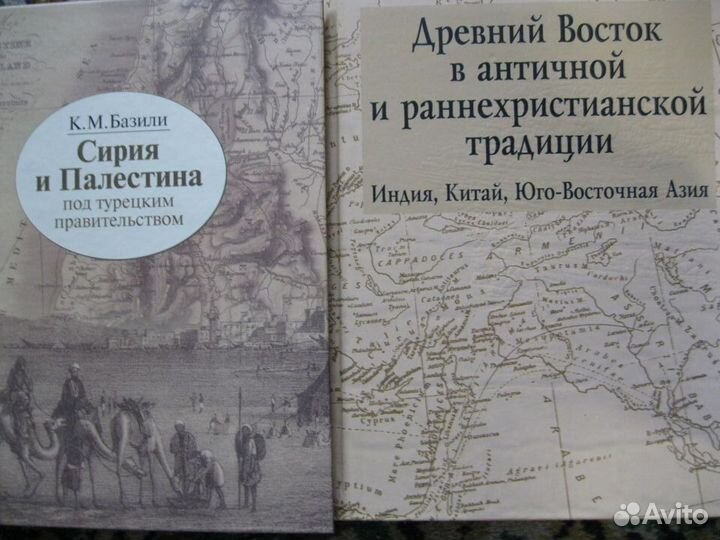 Книги по истории