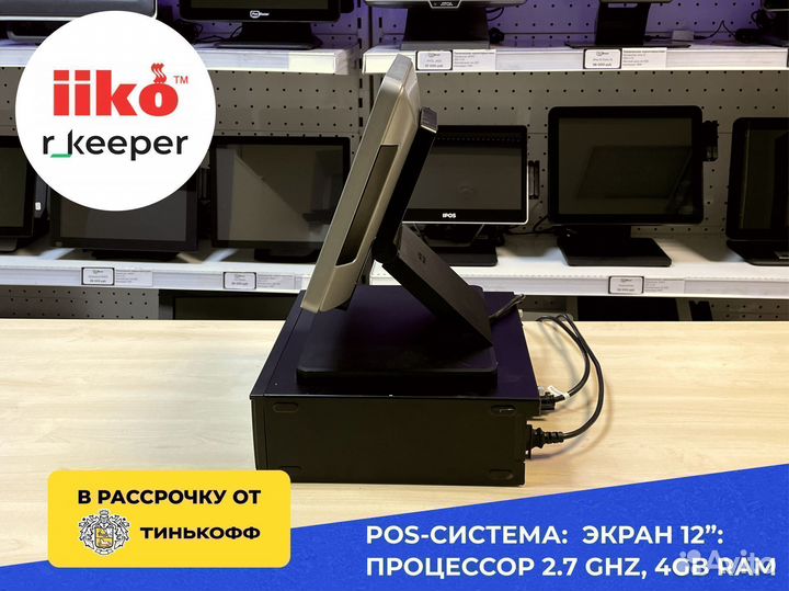 Pos терминал в рассрочку. Немецкое качество