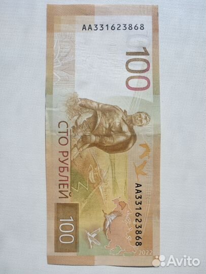 Редкие купюра 100 р