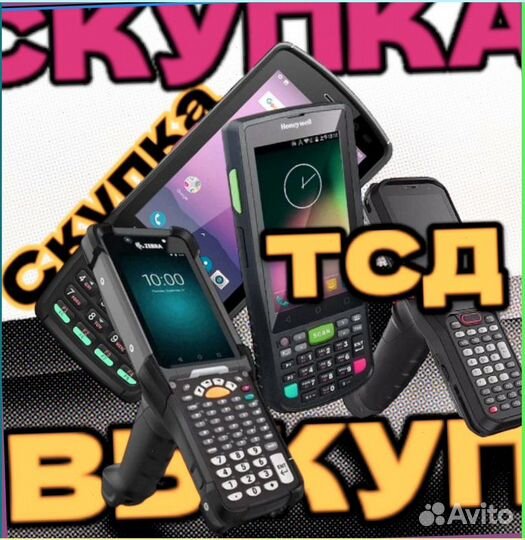 Тсд Терминалы Сбора Данных zebra5796