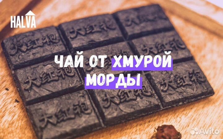 Китайский чай на замену хмельного