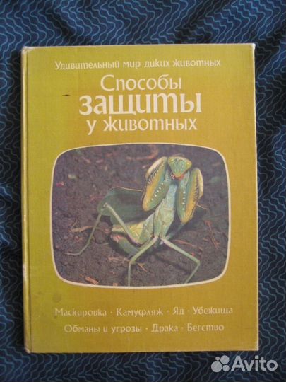 Книги о животных