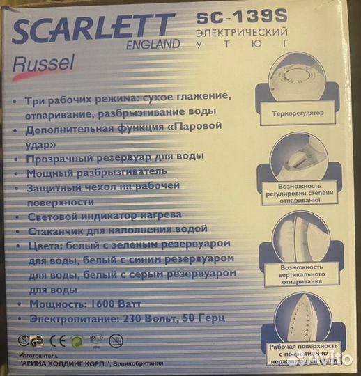 Утюг Scarlett