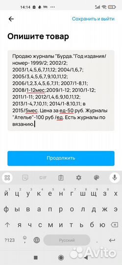 Журналы бурда старые