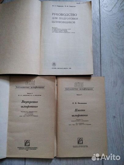 Библиотечка шлифовщика. Подготовка шлифовщика