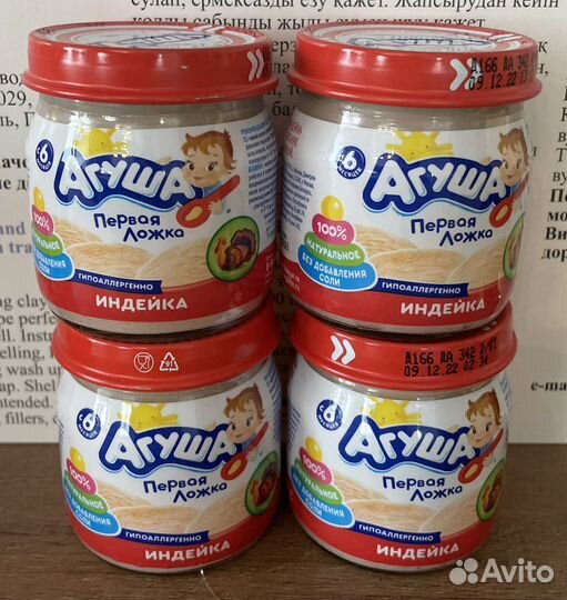 Детское пюре агуша