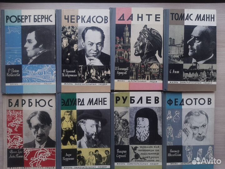 Книги серии жзл