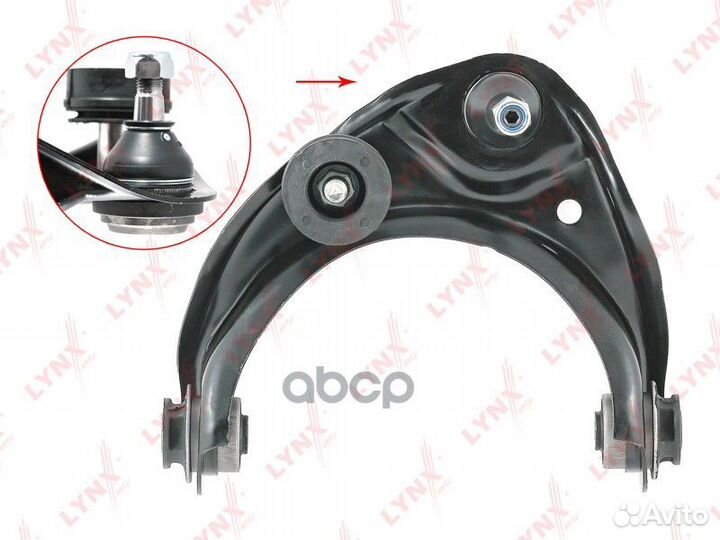 Рычаг подвески верхний перед лев C5465L lynxauto