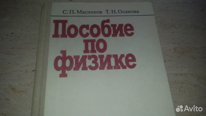 Сборник задач по элементарнои физике и пособие