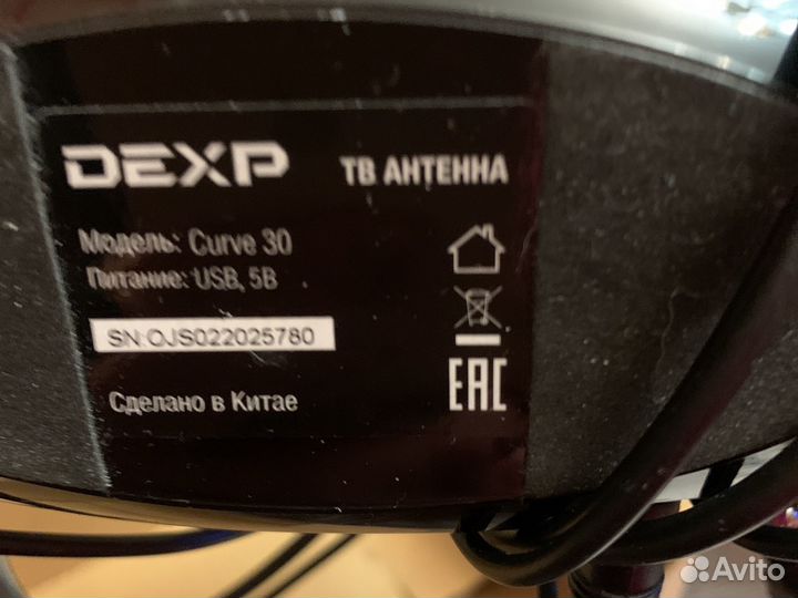 Антенна для тв