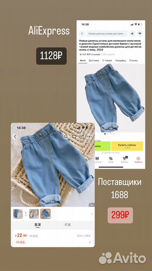 Джинсы детские 86 92 выкуп из Китая