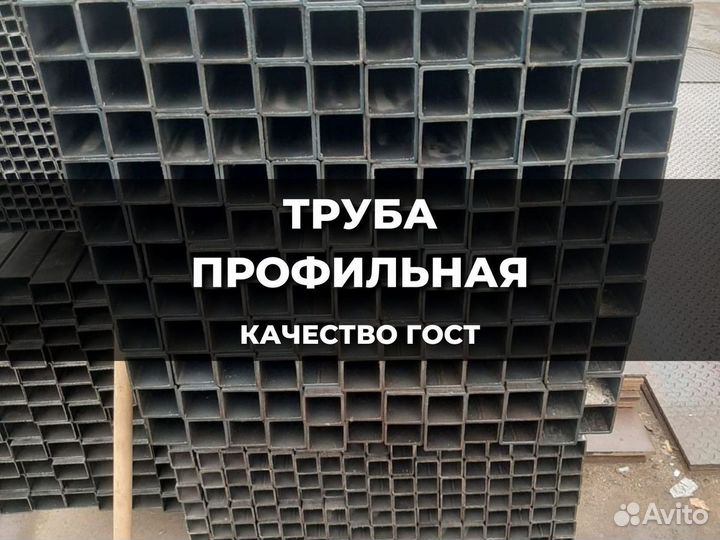 Профильная труба 80х60х3