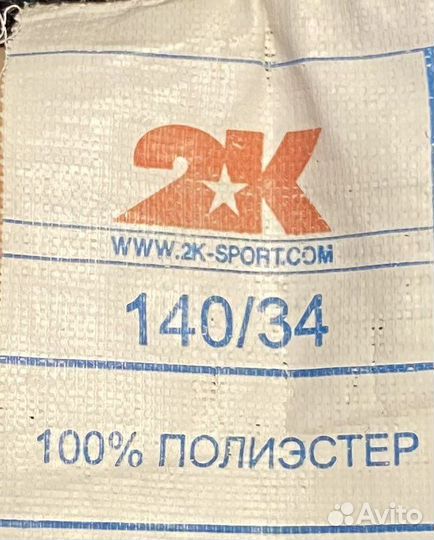 Детская футбольная форма Торпедо