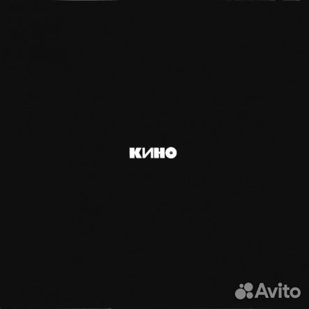 Кино - Кино/ Vinyl,12