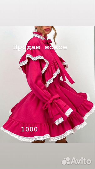 Женские вещи