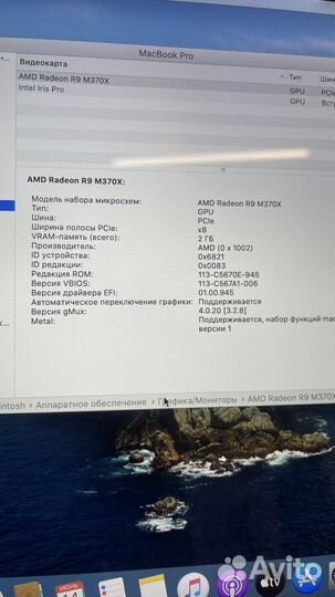 Macbook pro 15 2015 i7 16gb AMD Radeon R9 M370X