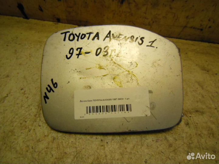 Лючок бензобака Toyota Avensis