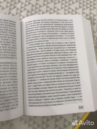 Книга Дом в котором Мариам Петросян