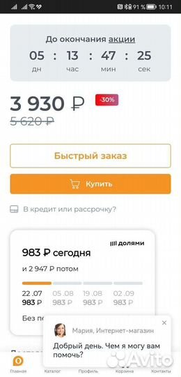 Продам новый наматрасник Орматек 180*200