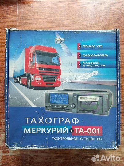 Тахограф «Меркурий» та-001 с скзи