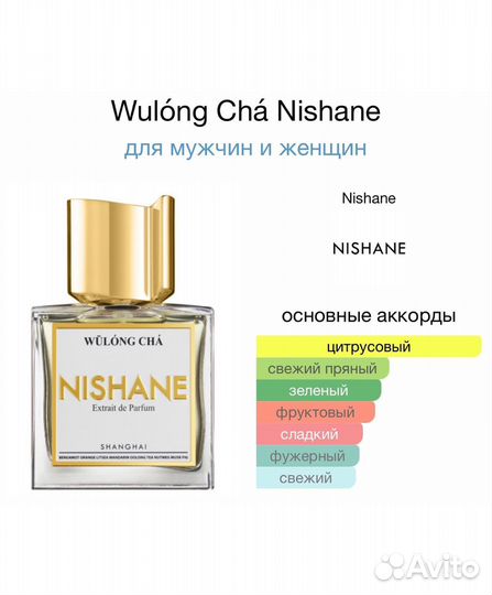 Nishane Wulong Ch