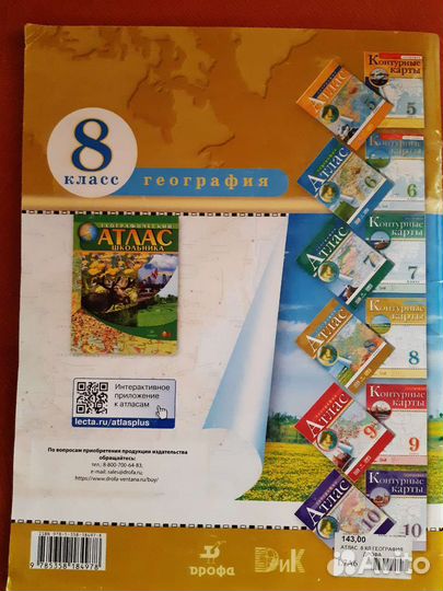 Школьные принадлежности