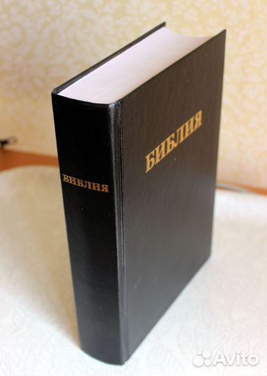 Библия (1998 г. и 1989 г.) 2 книги