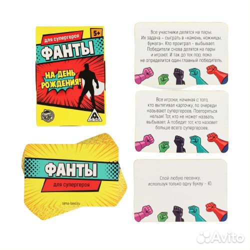 Фанты на День Рождения, 5+