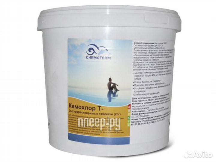 Быстрорастворимый хлор Chemoform Кемохлор Т 10