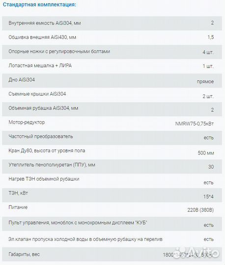 Сыроварня вдпс объемом 1500 литров (вдпс-1500) в