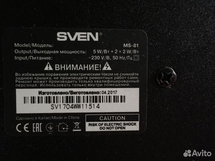 Компьютерная акустика Sven ms-81