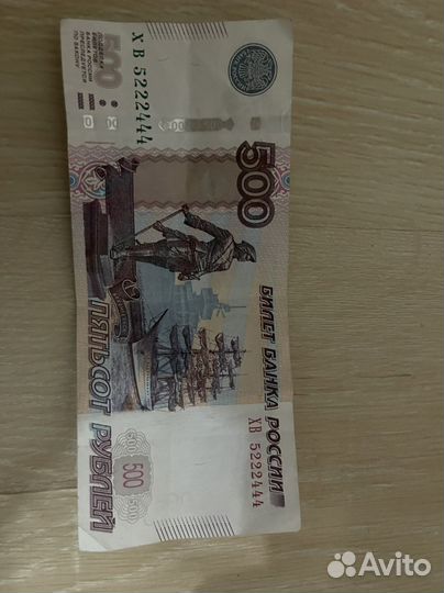 Купюры с красивыми номерами 500 рублей