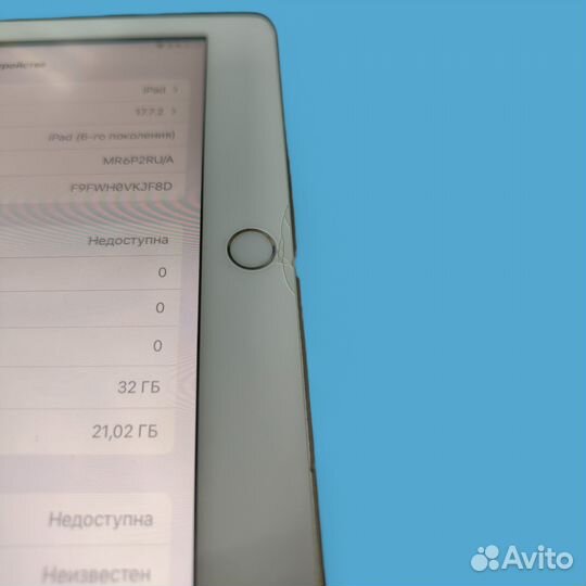 Планшет iPad (6-го поколения) 32 гб